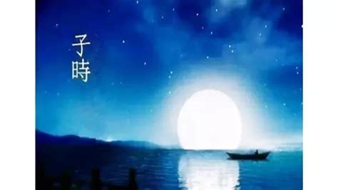 子時出生的男人|神仙難斷子時命，子時出生的人命運分析